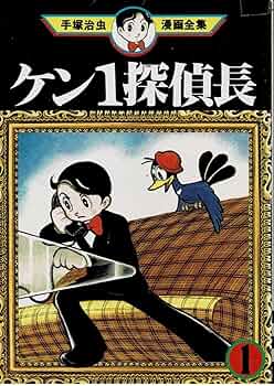 手塚治虫漫画全集25冊セット講談社コミックス 鈴木出版/手塚治虫「手塚治虫漫画選集全25巻セット」